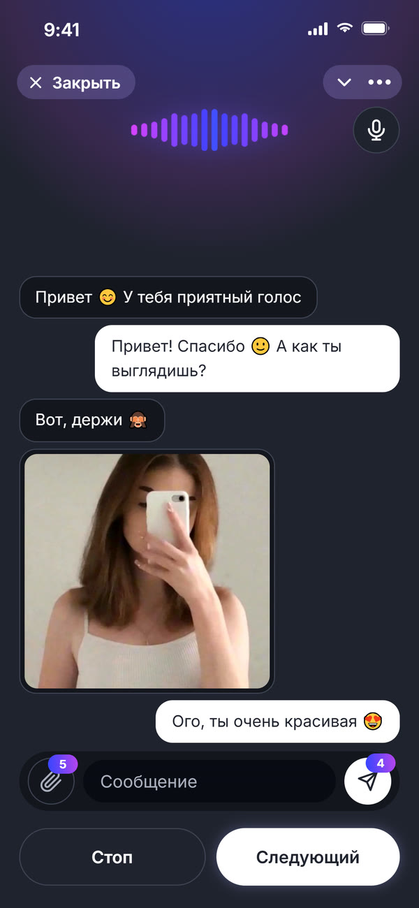 Сообщения и фото во время разговора